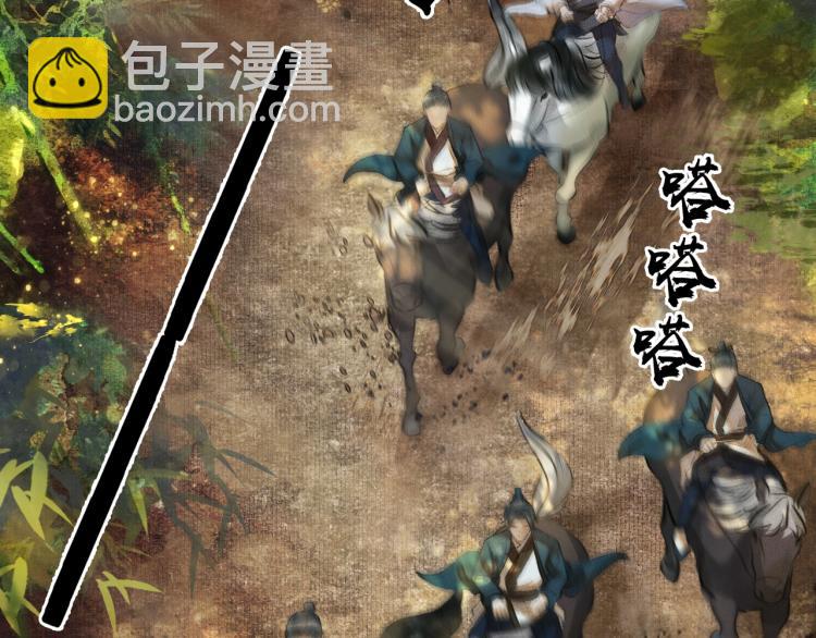 🍺二哈和他的白猫师尊 第1话 戟罢三年 第13页