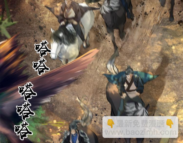 🍺二哈和他的白猫师尊 第1话 戟罢三年 第14页