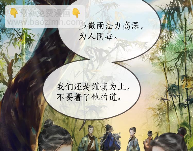 🍺二哈和他的白猫师尊 第1话 戟罢三年 第16页