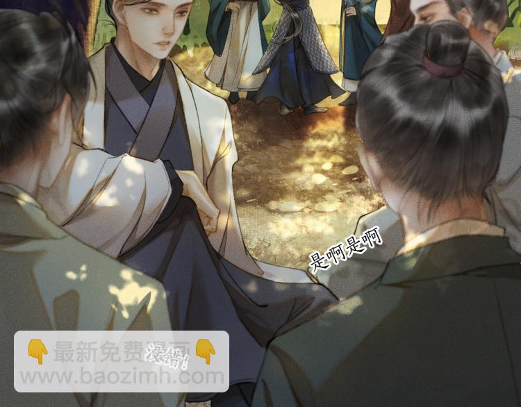 🍺二哈和他的白猫师尊 第1话 戟罢三年 第17页