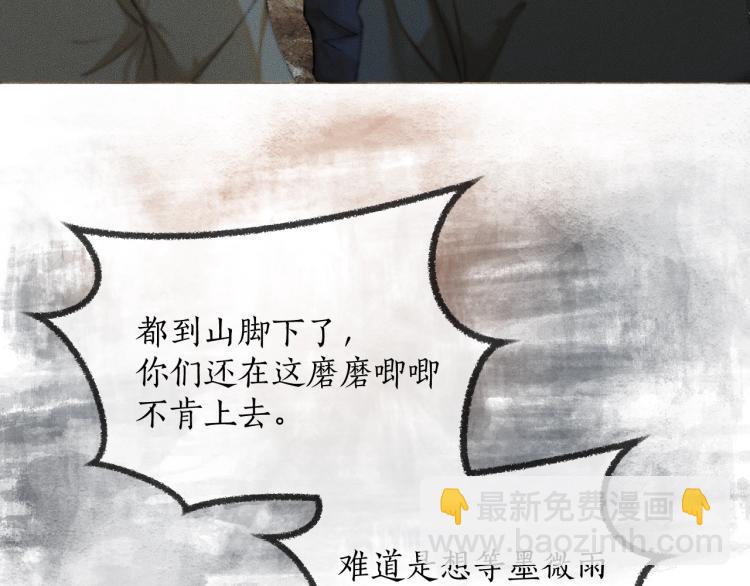 🍺二哈和他的白猫师尊 第1话 戟罢三年 第18页