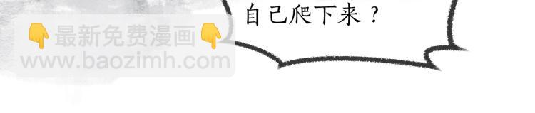 🍺二哈和他的白猫师尊 第1话 戟罢三年 第19页