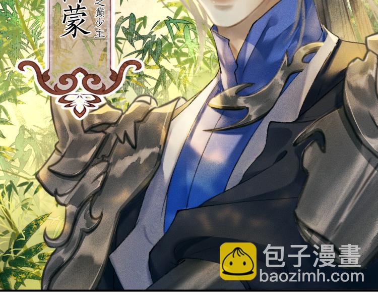 🍺二哈和他的白猫师尊 第1话 戟罢三年 第24页