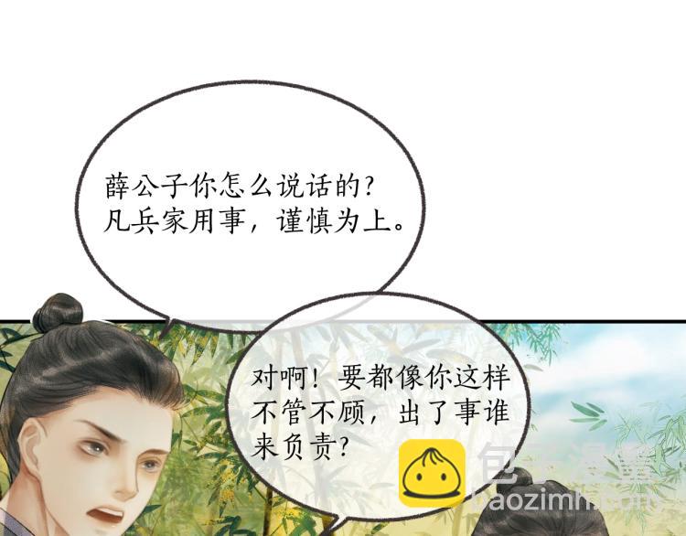 🍺二哈和他的白猫师尊 第1话 戟罢三年 第25页