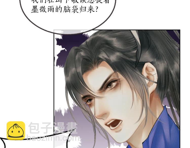 🍺二哈和他的白猫师尊 第1话 戟罢三年 第27页