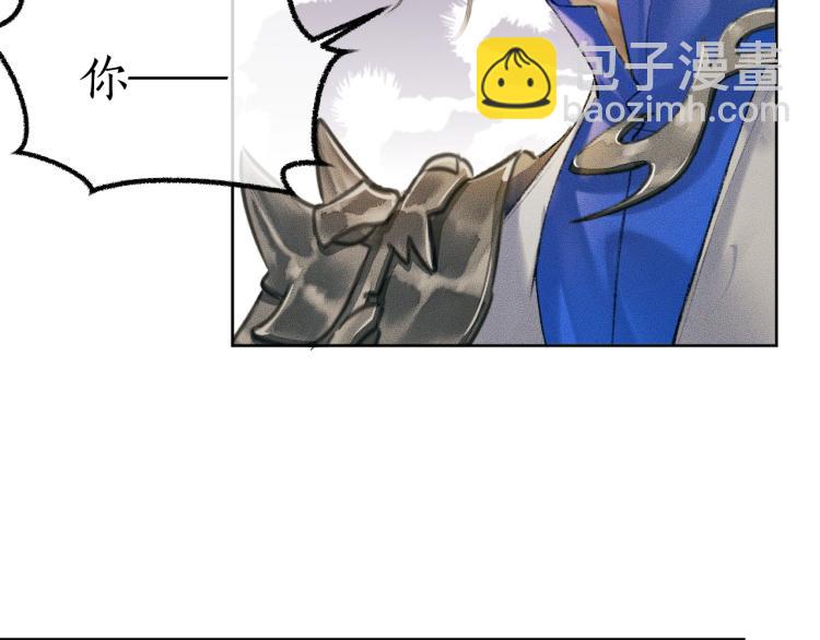🍺二哈和他的白猫师尊 第1话 戟罢三年 第28页
