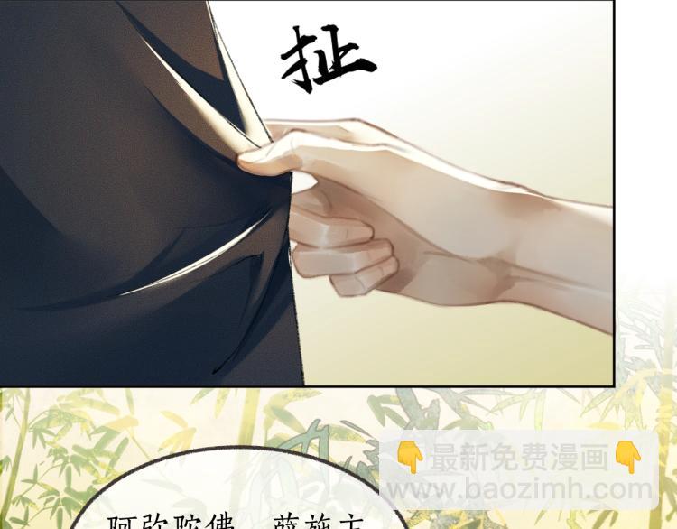 🍺二哈和他的白猫师尊 第1话 戟罢三年 第29页