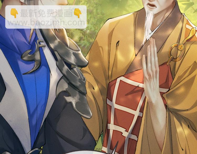 🍺二哈和他的白猫师尊 第1话 戟罢三年 第31页