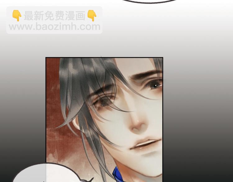 🍺二哈和他的白猫师尊 第1话 戟罢三年 第33页