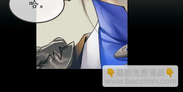 🍺二哈和他的白猫师尊 第1话 戟罢三年 第34页