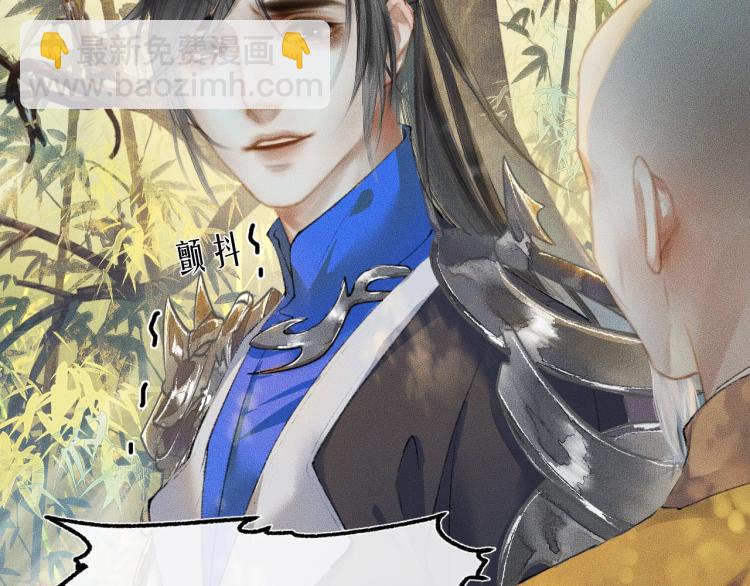 🍺二哈和他的白猫师尊 第1话 戟罢三年 第36页