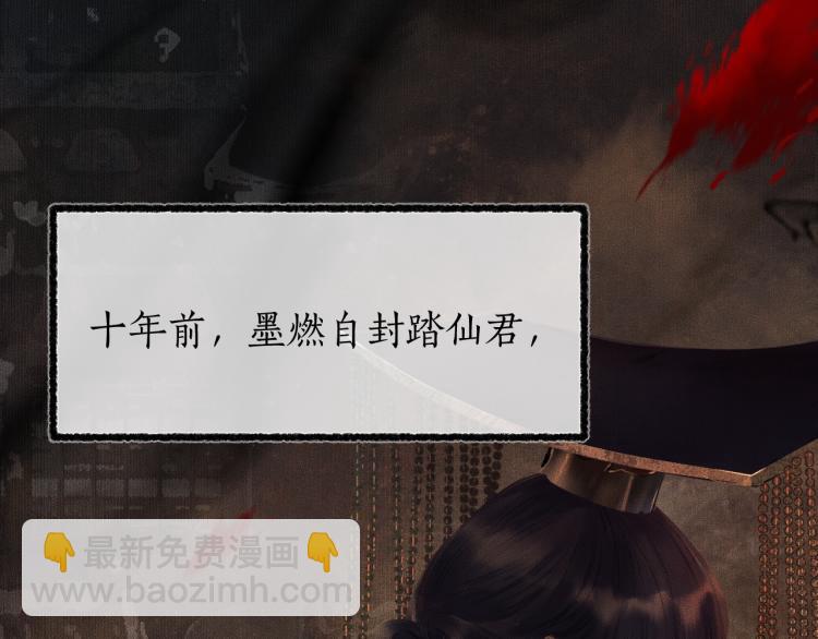 🍺二哈和他的白猫师尊 第1话 戟罢三年 第38页