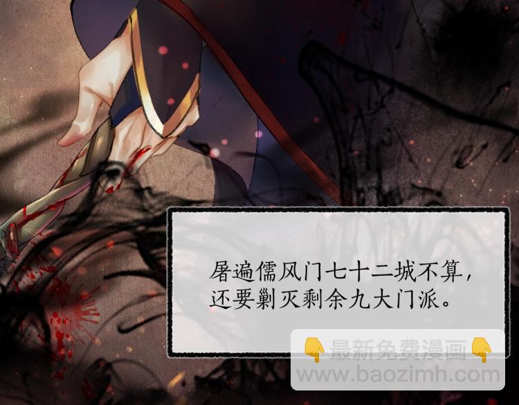 🍺二哈和他的白猫师尊 第1话 戟罢三年 第41页