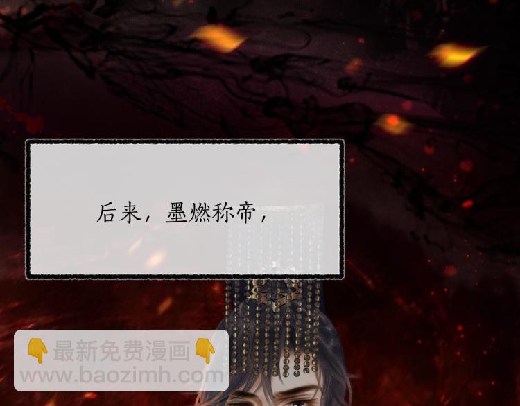 🍺二哈和他的白猫师尊 第1话 戟罢三年 第42页