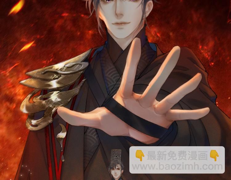 🍺二哈和他的白猫师尊 第1话 戟罢三年 第43页