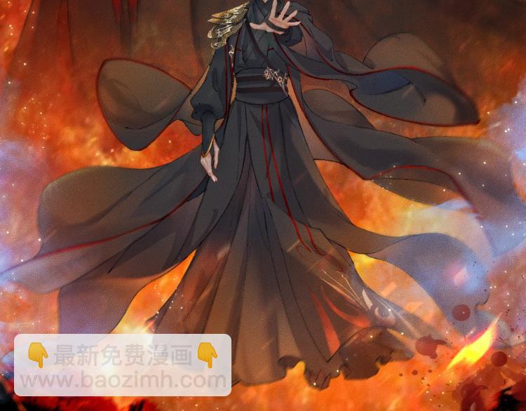 🍺二哈和他的白猫师尊 第1话 戟罢三年 第44页