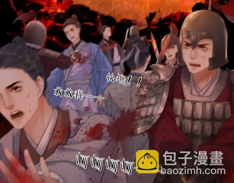 🍺二哈和他的白猫师尊 第1话 戟罢三年 第45页