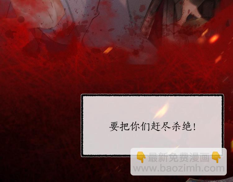 🍺二哈和他的白猫师尊 第1话 戟罢三年 第46页