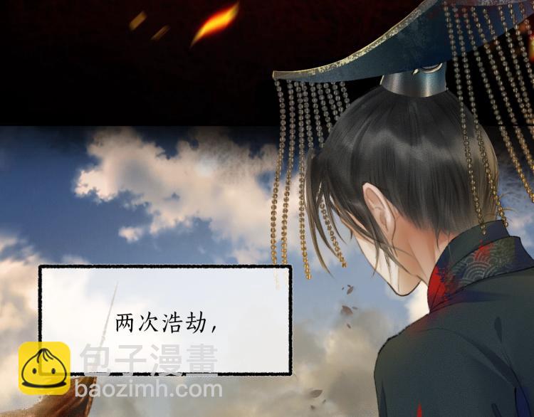 🍺二哈和他的白猫师尊 第1话 戟罢三年 第47页