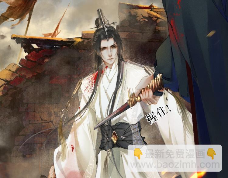 🍺二哈和他的白猫师尊 第1话 戟罢三年 第48页