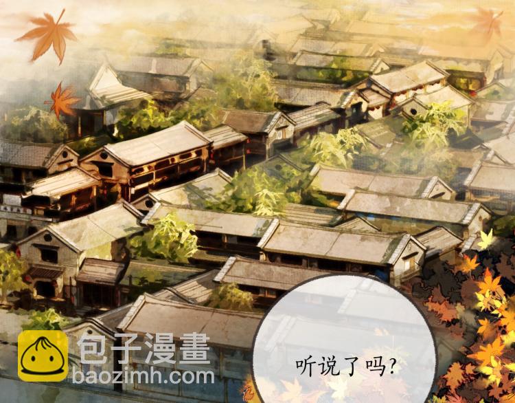 🍺二哈和他的白猫师尊 第1话 戟罢三年 第6页