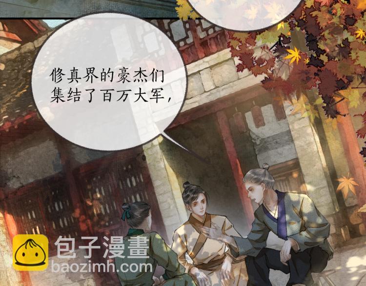🍺二哈和他的白猫师尊 第1话 戟罢三年 第7页