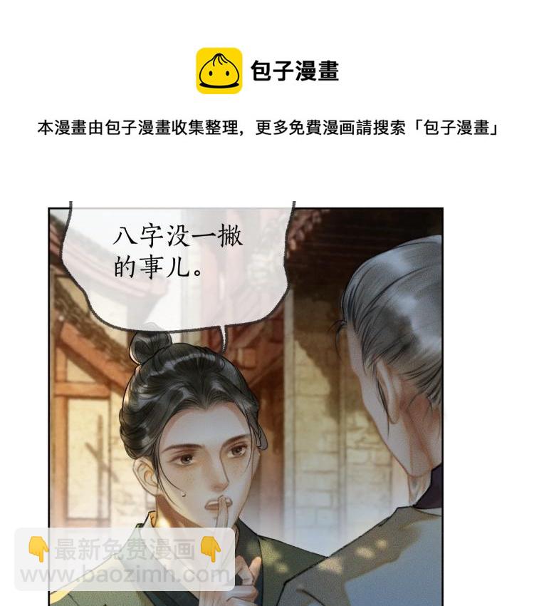 🍺二哈和他的白猫师尊 第1话 戟罢三年 第9页