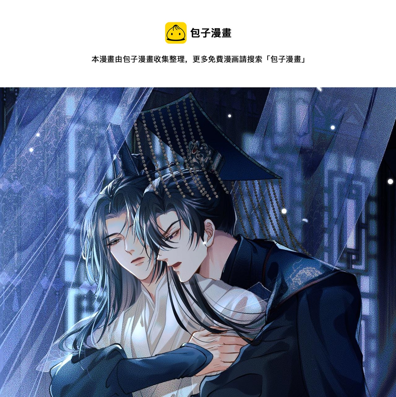 🍺二哈和他的白猫师尊 第34话 不曾走远 第1页