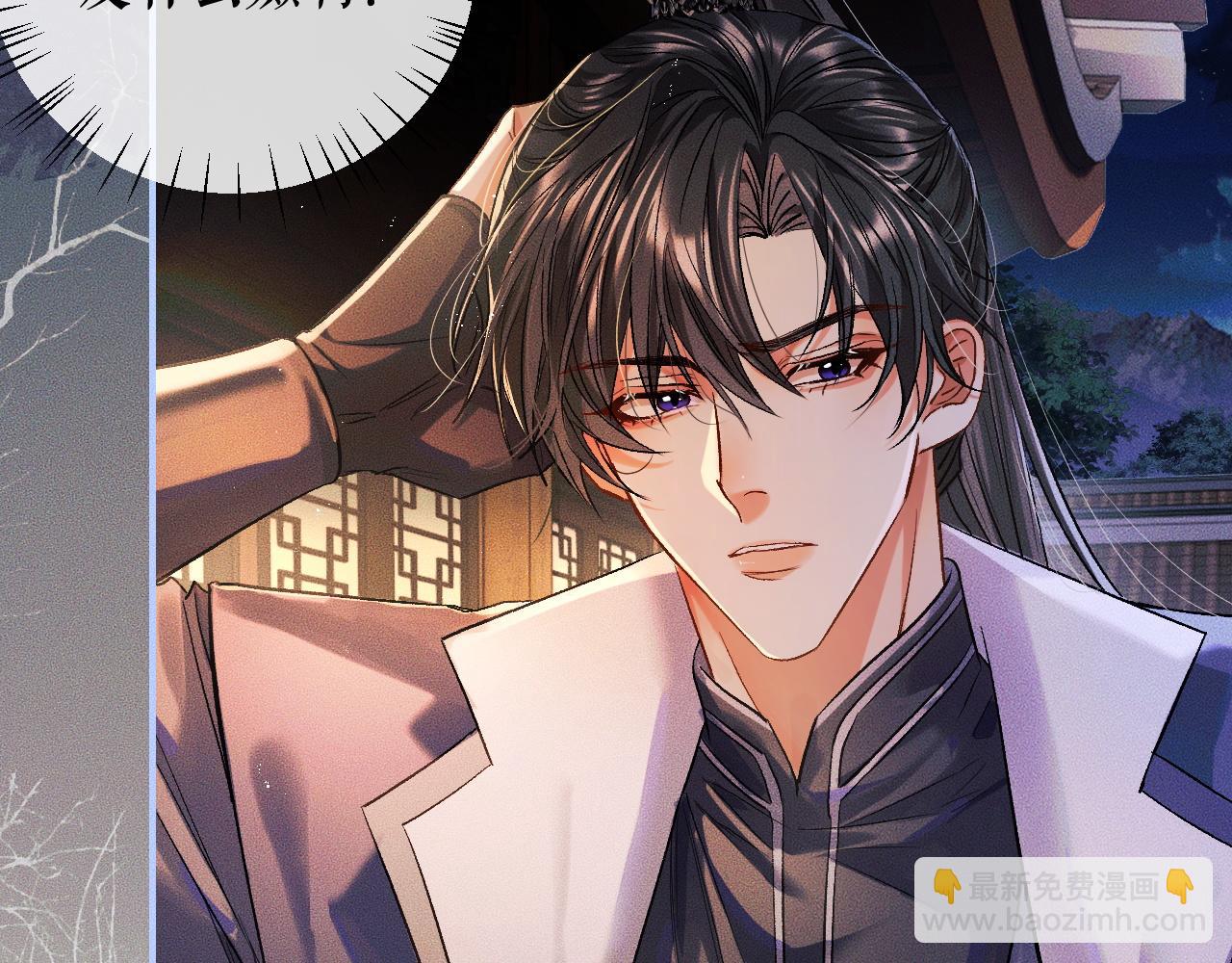 🍺二哈和他的白猫师尊 第34话 不曾走远 第13页