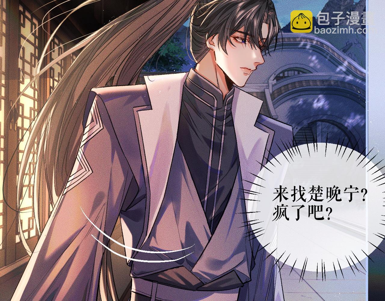 🍺二哈和他的白猫师尊 第34话 不曾走远 第15页