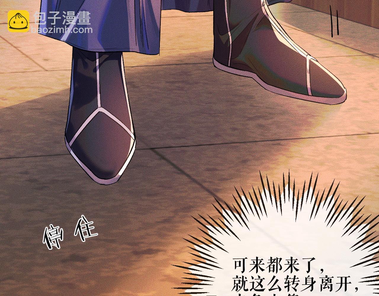 🍺二哈和他的白猫师尊 第34话 不曾走远 第17页
