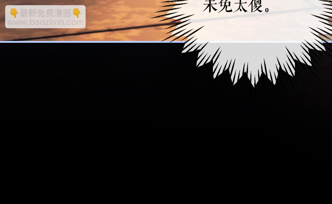 🍺二哈和他的白猫师尊 第34话 不曾走远 第18页
