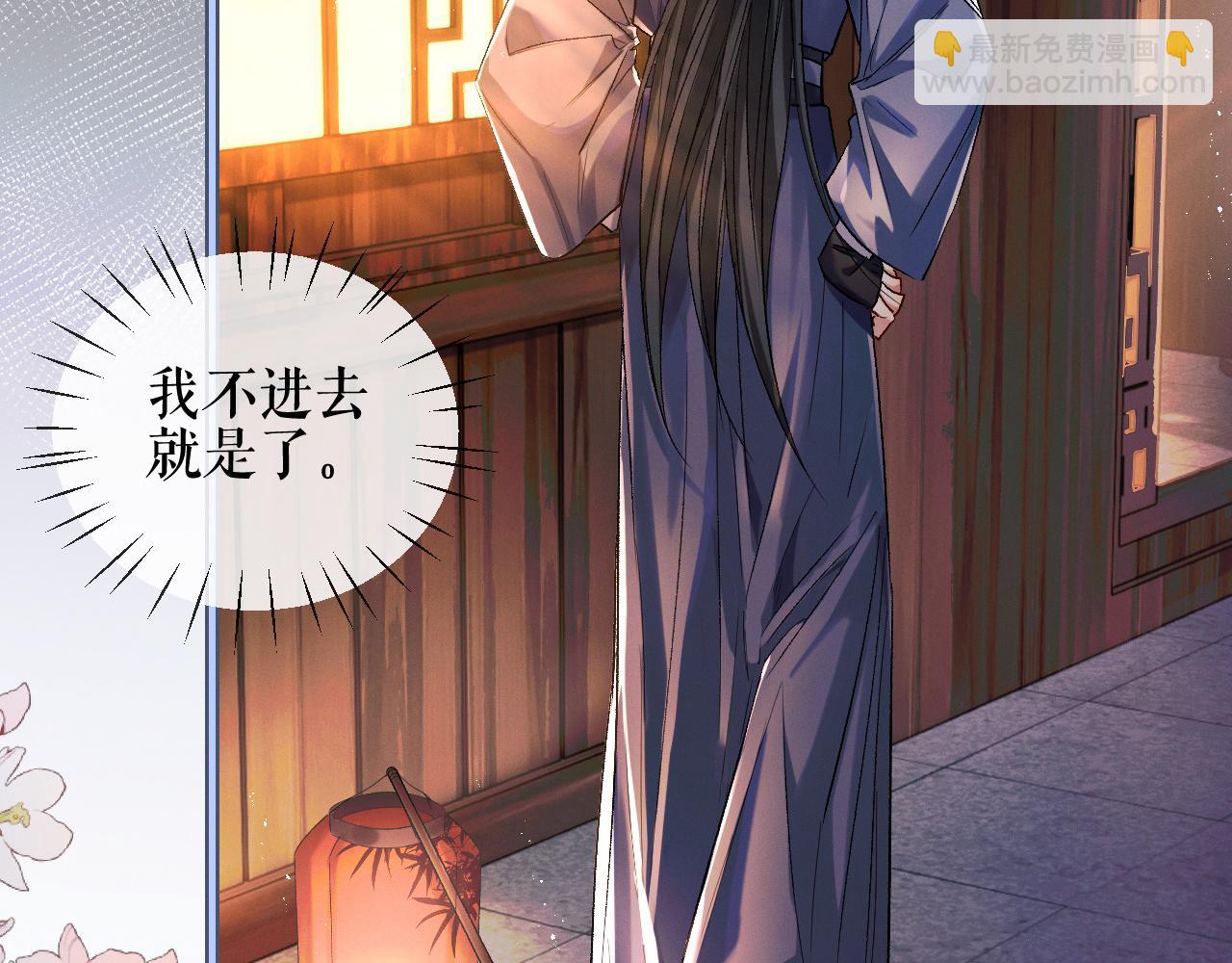 🍺二哈和他的白猫师尊 第34话 不曾走远 第21页