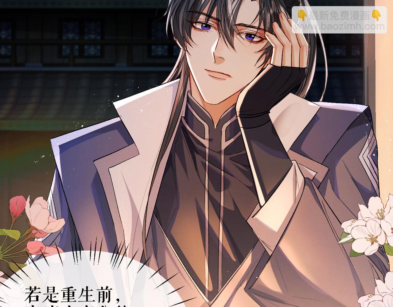 🍺二哈和他的白猫师尊 第34话 不曾走远 第23页