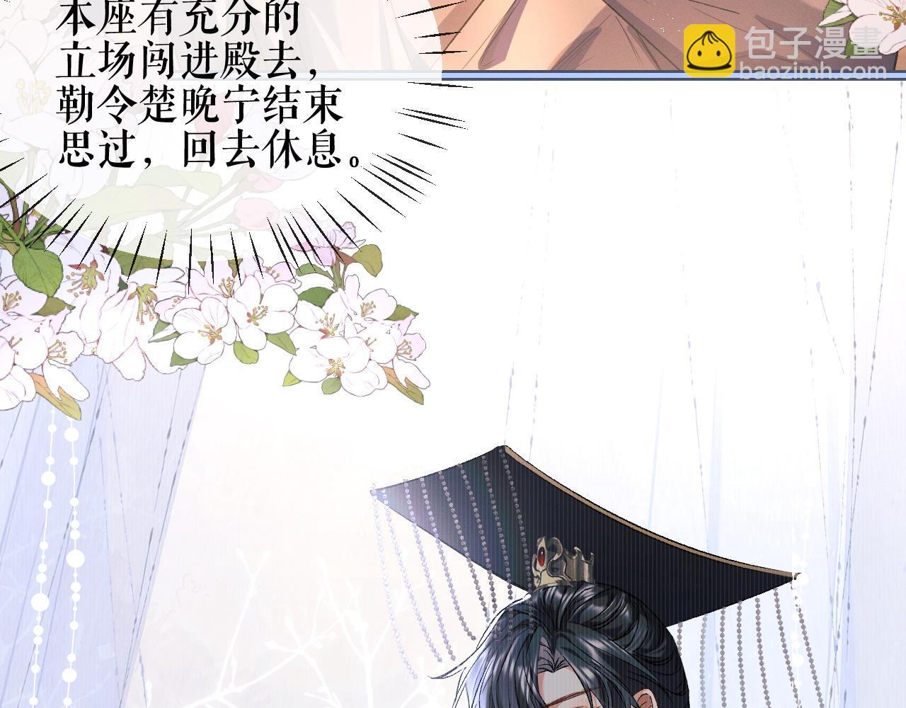 🍺二哈和他的白猫师尊 第34话 不曾走远 第24页