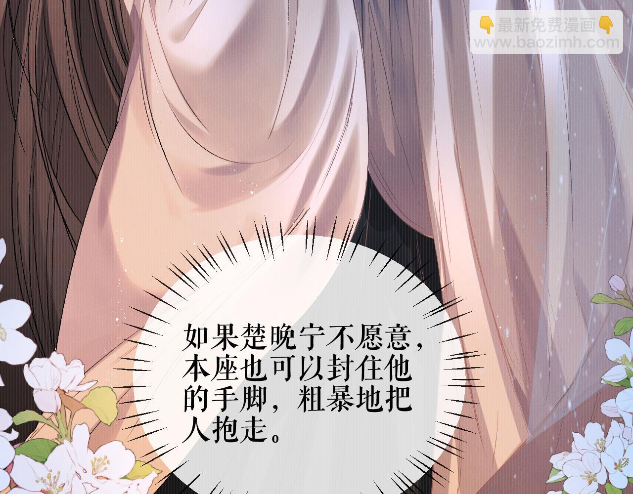 🍺二哈和他的白猫师尊 第34话 不曾走远 第26页