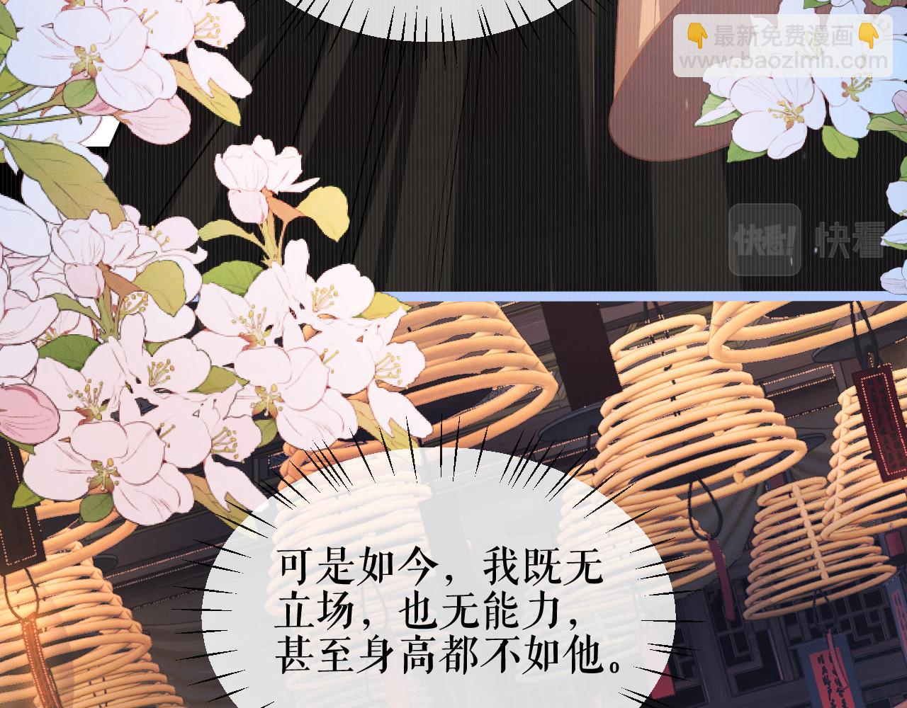 🍺二哈和他的白猫师尊 第34话 不曾走远 第27页