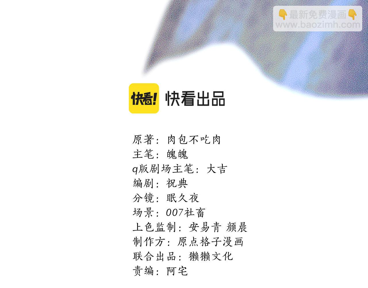 🍺二哈和他的白猫师尊 第34话 不曾走远 第3页