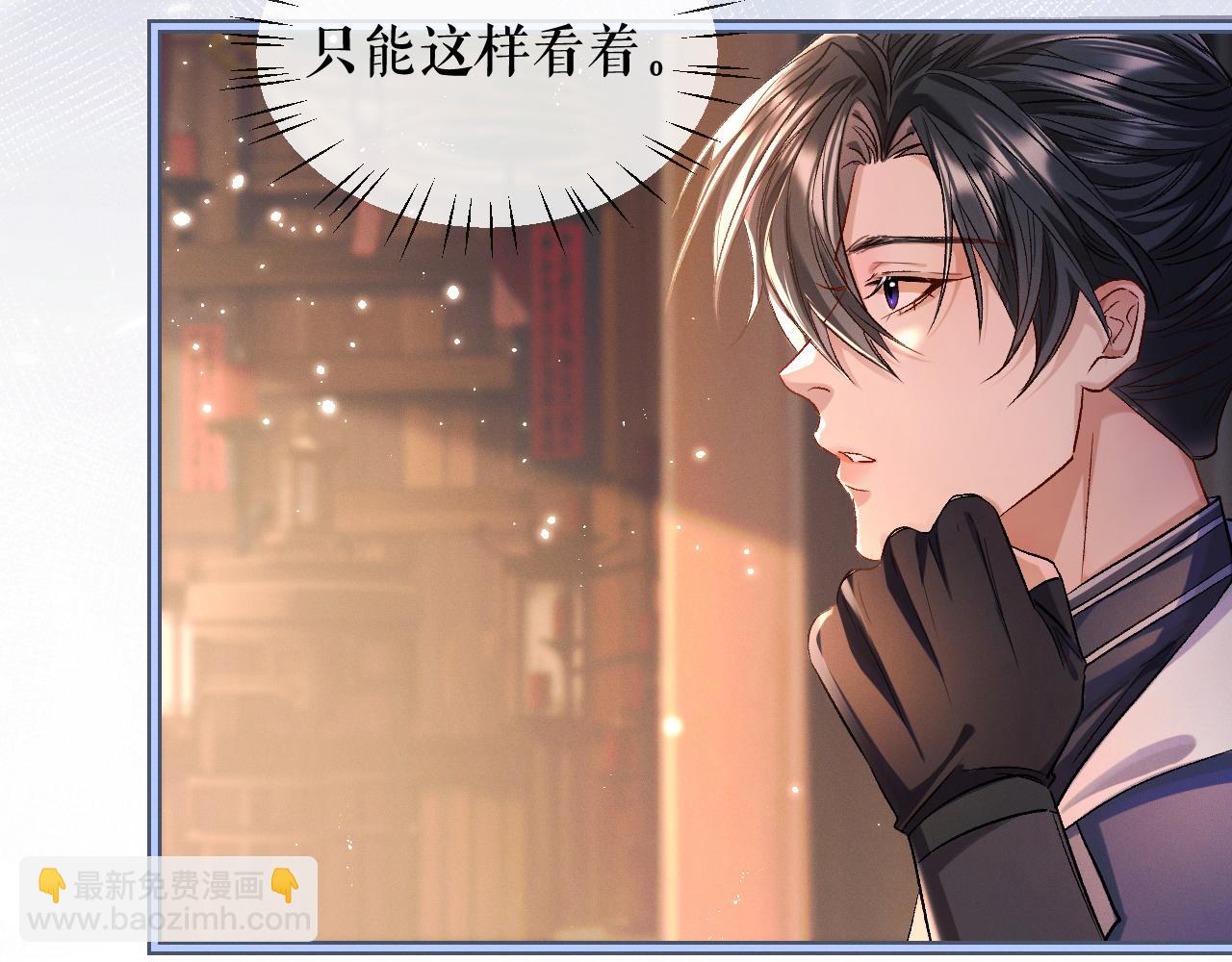 🍺二哈和他的白猫师尊 第34话 不曾走远 第30页