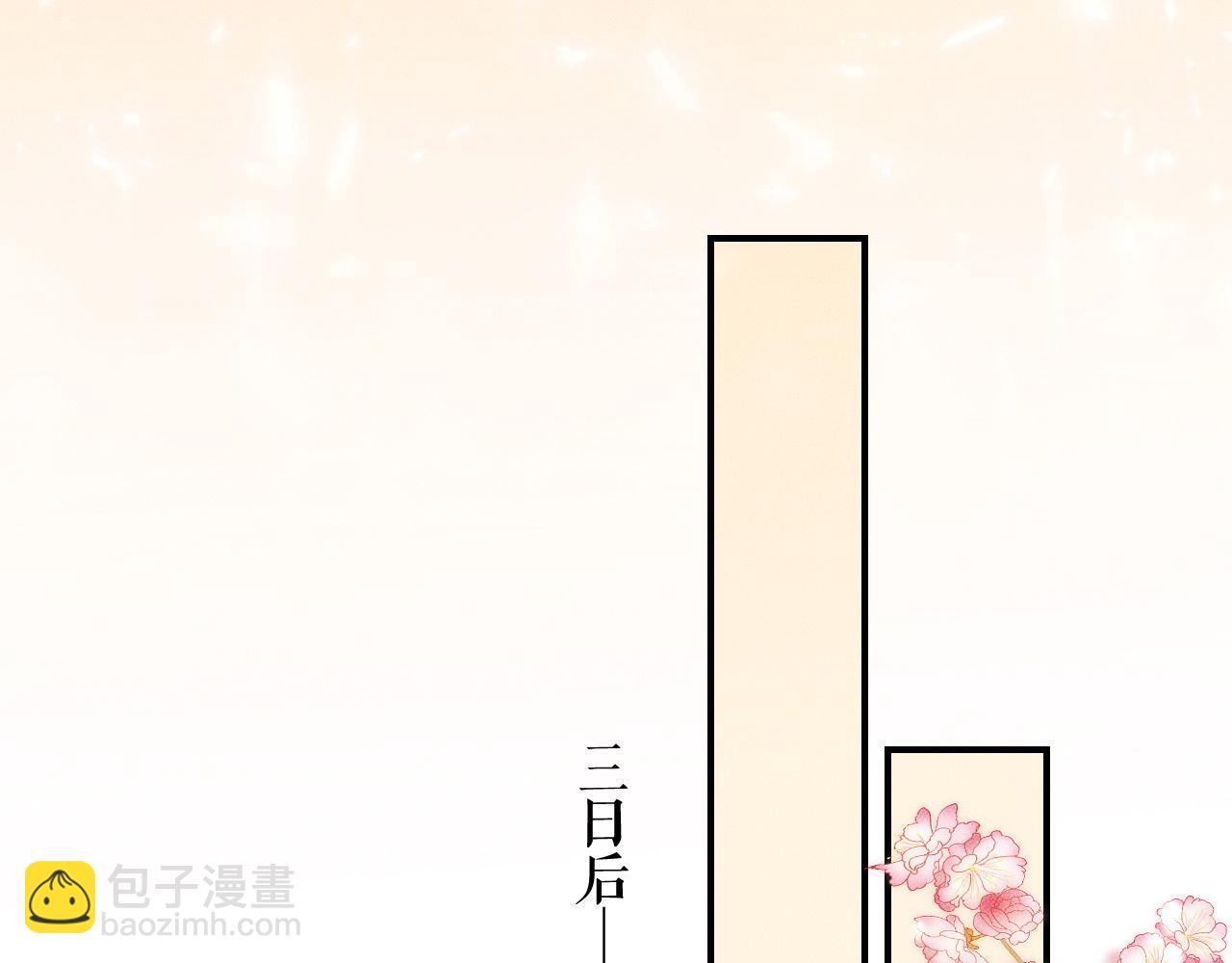 🍺二哈和他的白猫师尊 第34话 不曾走远 第37页