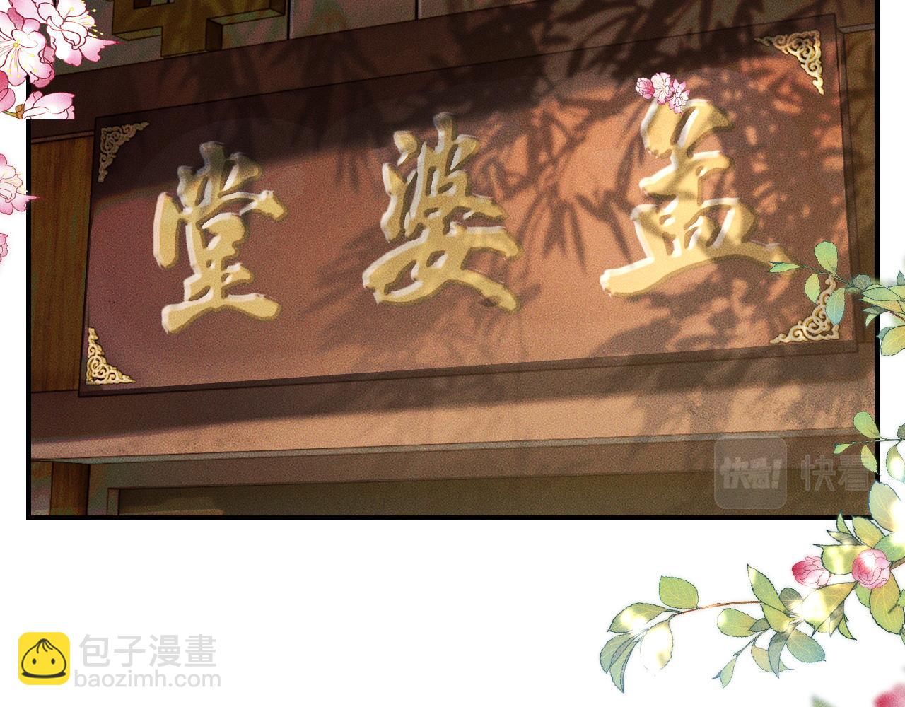 🍺二哈和他的白猫师尊 第34话 不曾走远 第39页