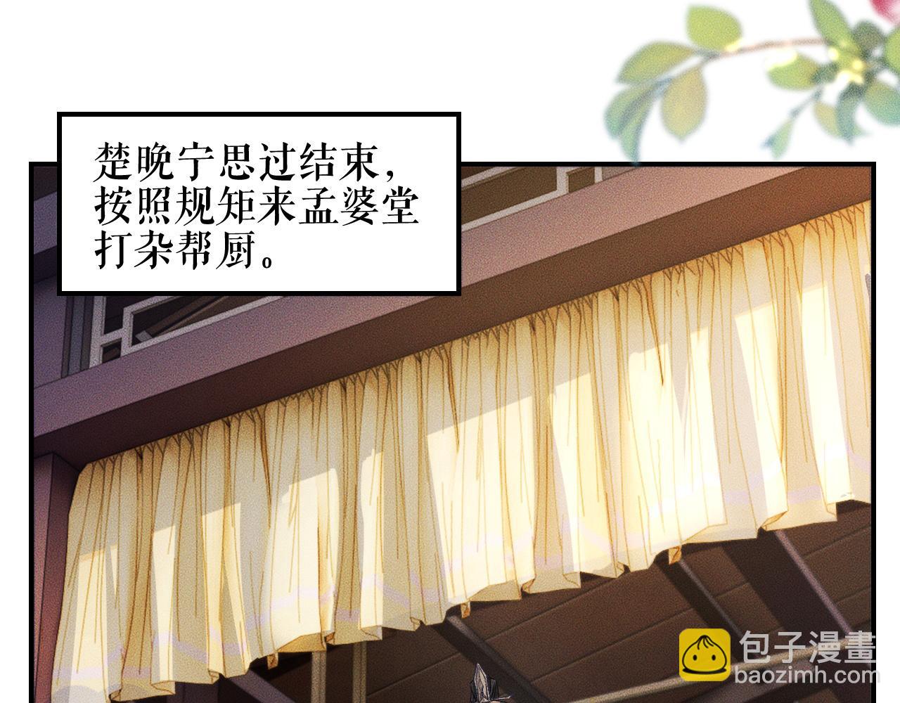 🍺二哈和他的白猫师尊 第34话 不曾走远 第40页