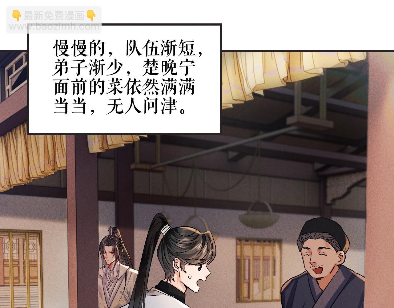🍺二哈和他的白猫师尊 第34话 不曾走远 第47页