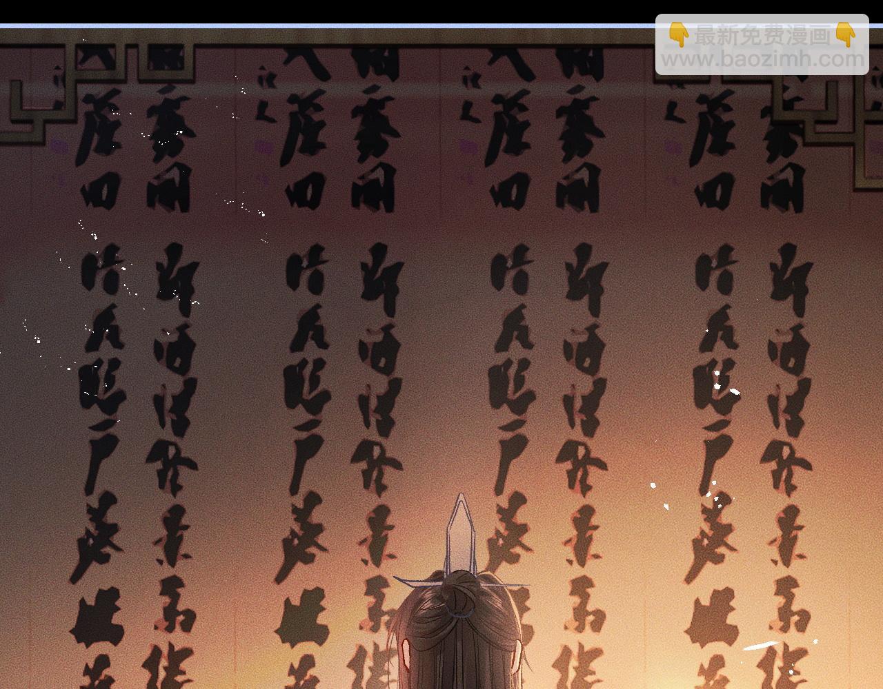 🍺二哈和他的白猫师尊 第34话 不曾走远 第5页