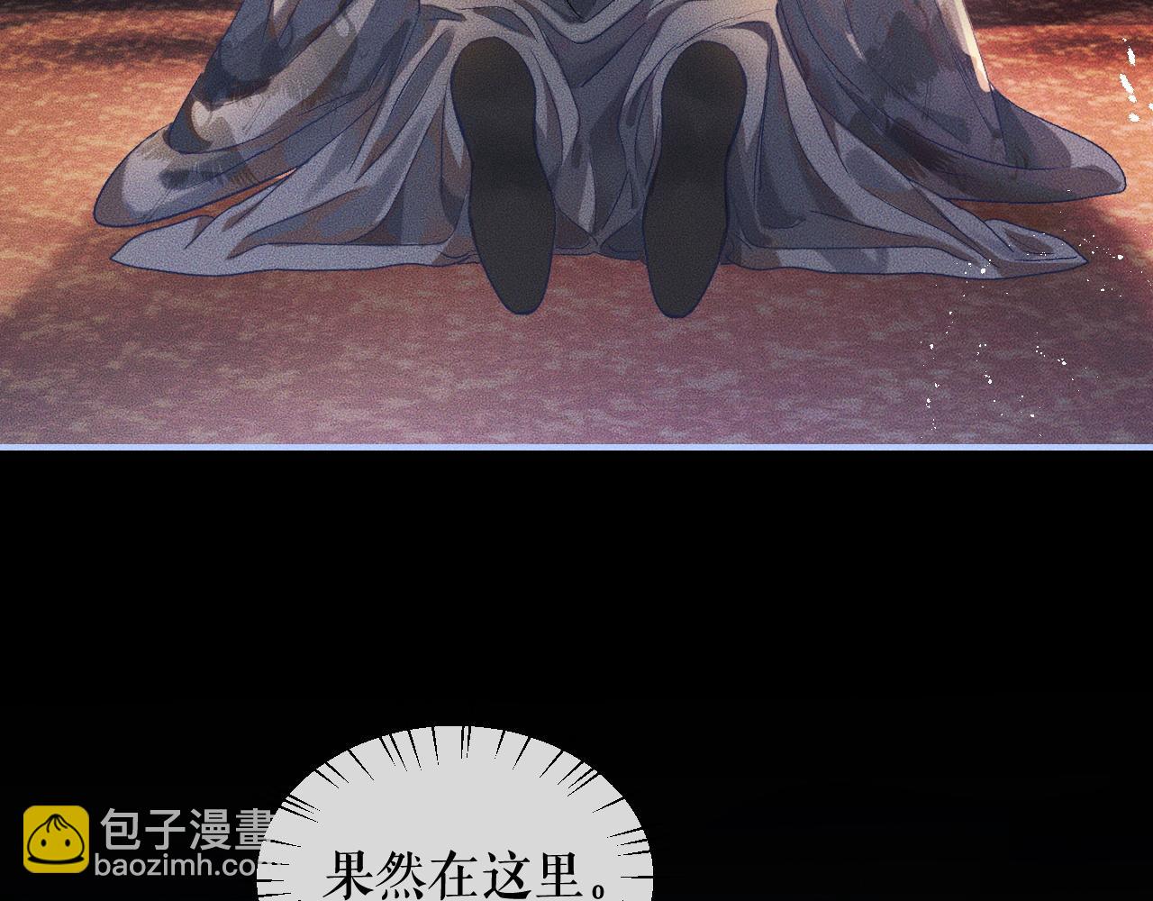 🍺二哈和他的白猫师尊 第34话 不曾走远 第7页