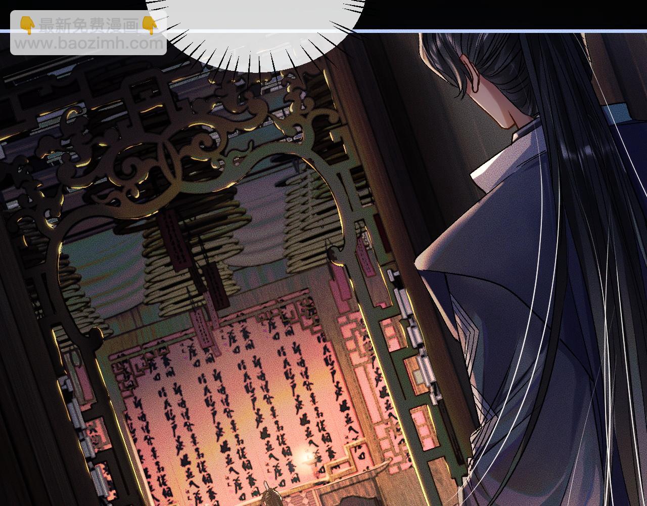 🍺二哈和他的白猫师尊 第34话 不曾走远 第8页
