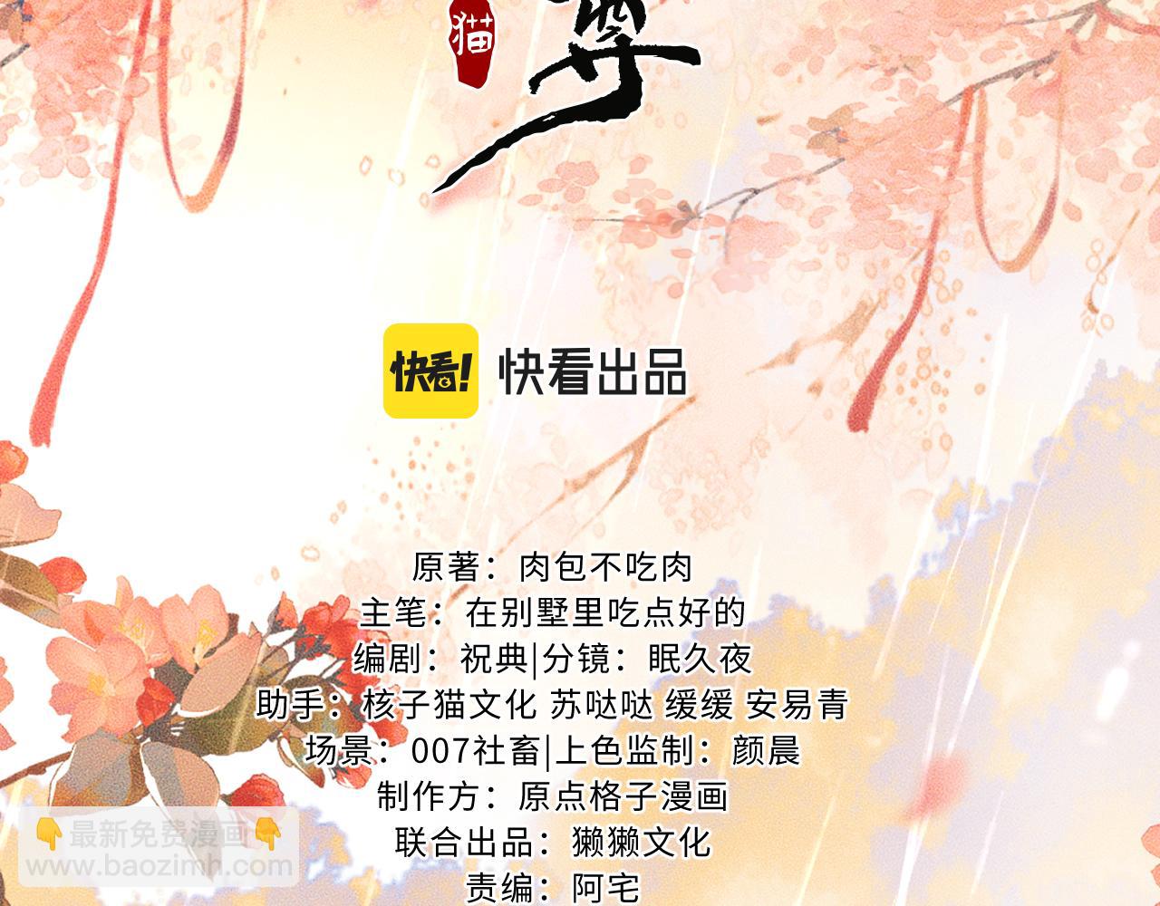 🍺二哈和他的白猫师尊 第38话 晚宁，不疼了 第10页