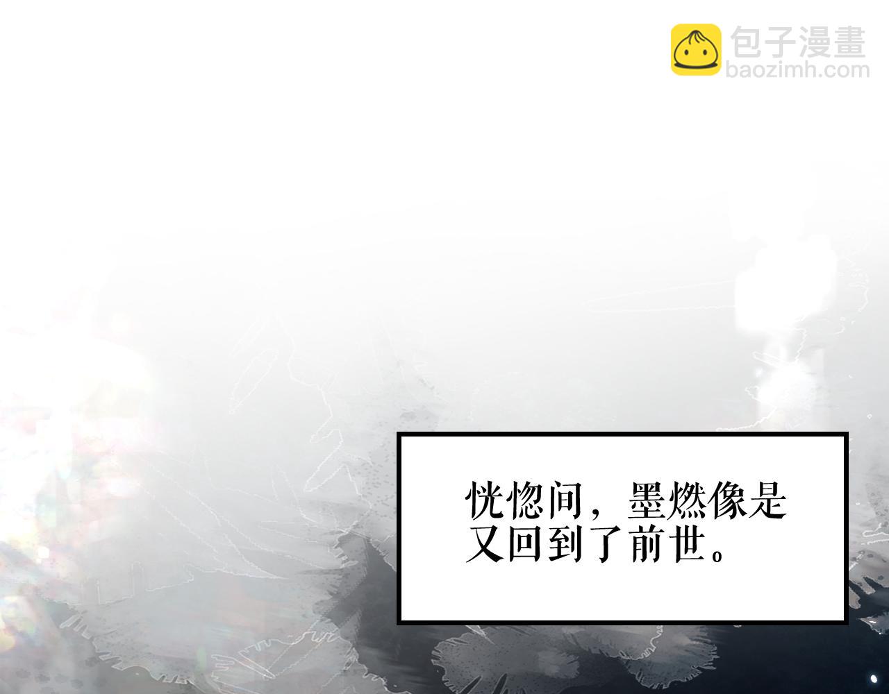 🍺二哈和他的白猫师尊 第38话 晚宁，不疼了 第12页