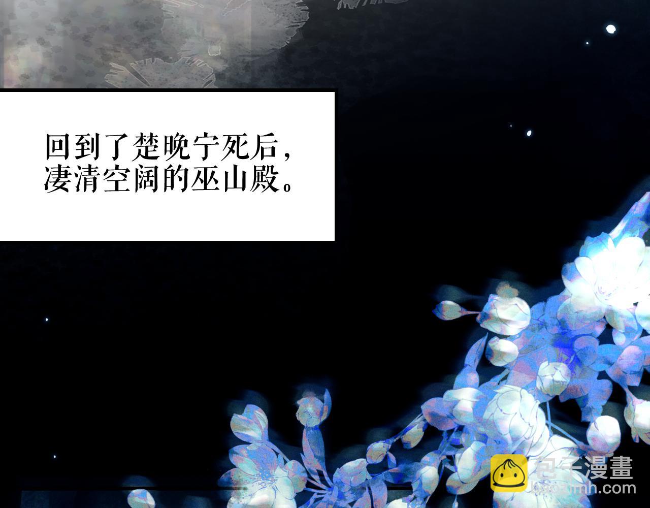 🍺二哈和他的白猫师尊 第38话 晚宁，不疼了 第13页