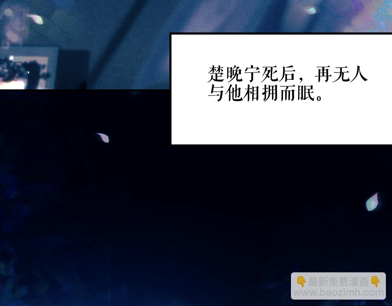 🍺二哈和他的白猫师尊 第38话 晚宁，不疼了 第16页